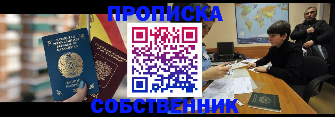 временная регистрация гарантия в Барабинске