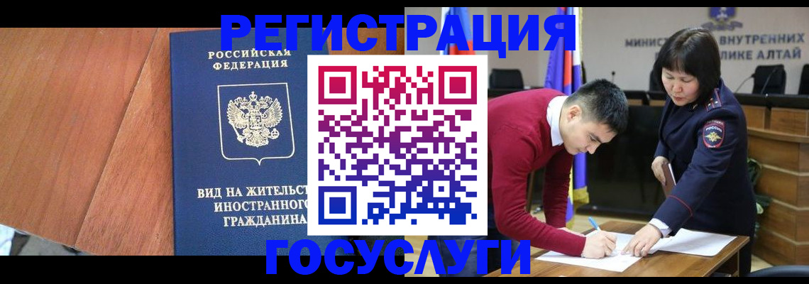 прописка законно в Барабинске