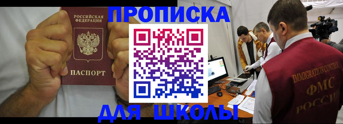 временная регистрация недорого в Барабинске