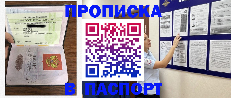 регистрация для школы в Барабинске
