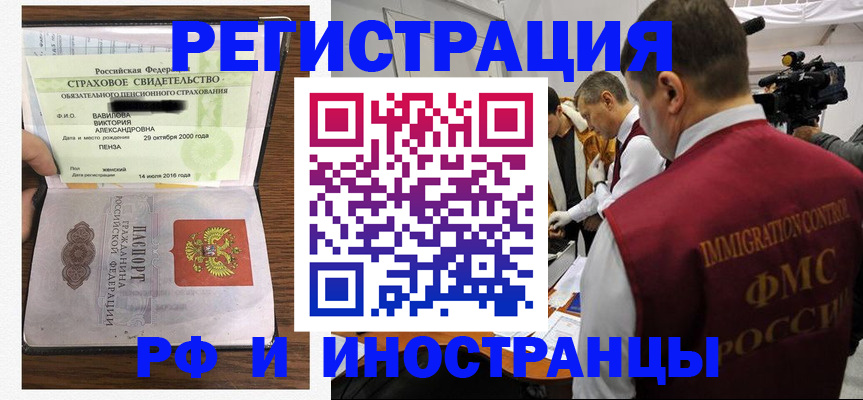 прописка от собственника в Барабинске