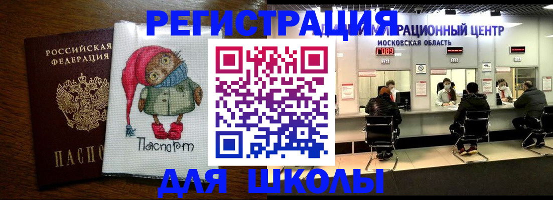 прописка штамп в Барабинске