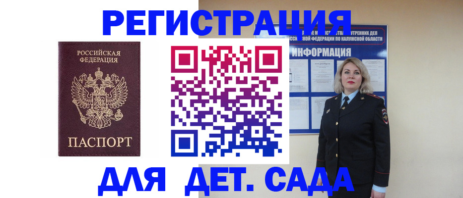 прописка в квартире в Барабинске
