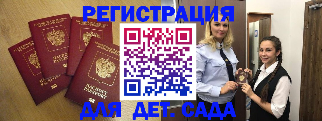 прописка в квартире в Барабинске